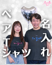 画像をギャラリービューアに読み込む, ペア名入れTシャツ
