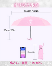 画像をギャラリービューアに読み込む, オリジナル美人傘