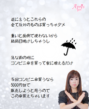 画像をギャラリービューアに読み込む, オリジナル美人傘