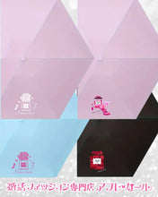 画像をギャラリービューアに読み込む, オリジナル美人傘