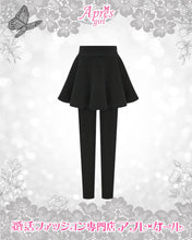 画像をギャラリービューアに読み込む, スカートつきレギンス
