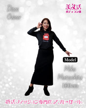 画像をギャラリービューアに読み込む, 裏起毛ロングスカート
